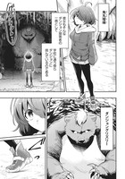 「【悲報】コミュ力0オタク少女、ドラゴンをワンパンで沈めて有名配信者を助けたら不本意バズが止まらない」試し読み（4/8）