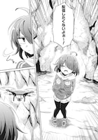 「【悲報】コミュ力0オタク少女、ドラゴンをワンパンで沈めて有名配信者を助けたら不本意バズが止まらない」試し読み（6/8）