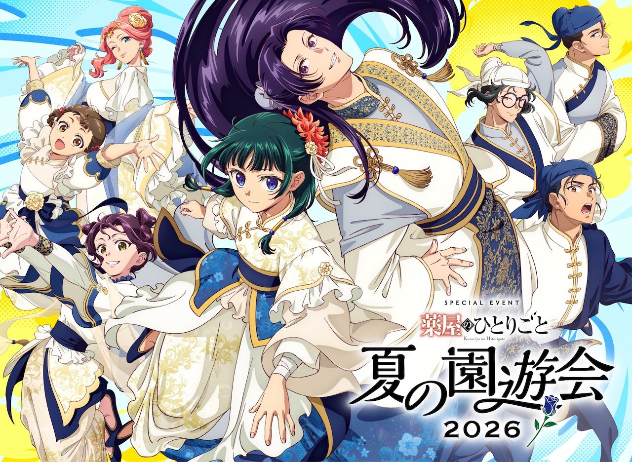 「TVアニメ『薬屋のひとりごと』スペシャルイベント～夏の園遊会 2026～」イベントビジュアル