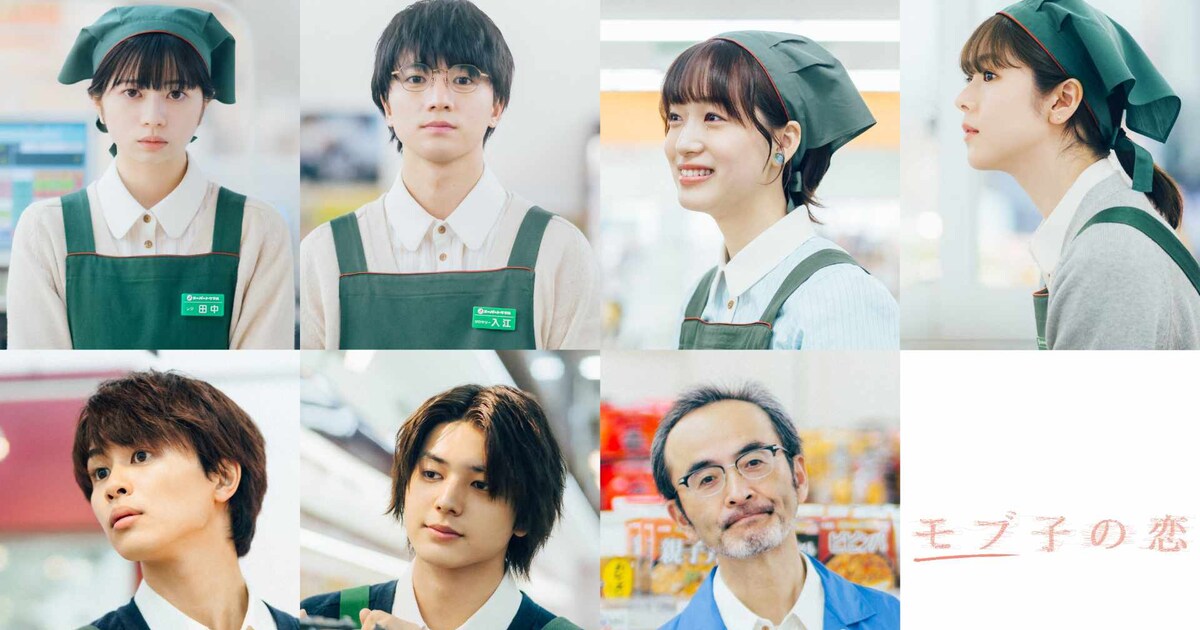 実写映画「モブ子の恋」の本予告映像、“主人公”たちを遠くから眺めてき 