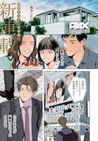 「PAX 国民幸福管理局」より