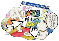 楽園春のWeb増刊には、楽園公式サイトのトップページにあるこのpanpanyaのイラストからアクセスできる