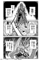 「最強の剣聖、美少女メイドに転生し箒で無双する」試し読み（5/8）