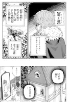 「最強の剣聖、美少女メイドに転生し箒で無双する」試し読み（6/8）