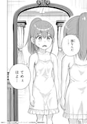 「最強の剣聖、美少女メイドに転生し箒で無双する」試し読み（7/8）