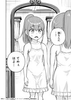 「最強の剣聖、美少女メイドに転生し箒で無双する」試し読み（7/8）