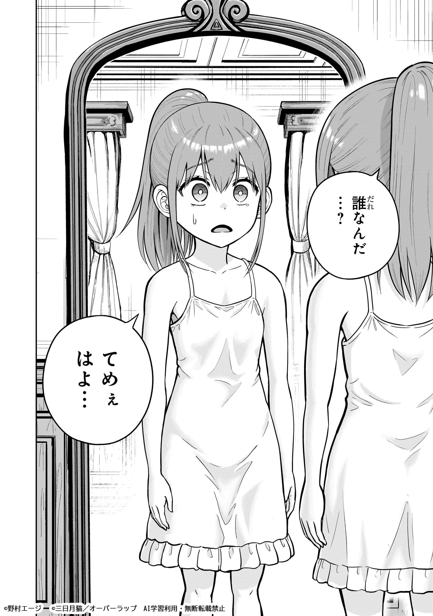 「最強の剣聖、美少女メイドに転生し箒で無双する」試し読み（7/8）