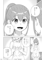 「最強の剣聖、美少女メイドに転生し箒で無双する」試し読み（8/8）