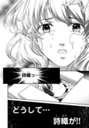 「詩織のために」1話より