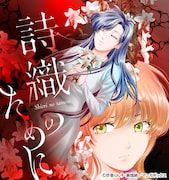 死んだ親友に瓜二つの女性と出会い人生が狂う　愛憎と嫉妬が交錯するサスペンス新連載
