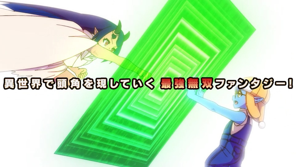 TVアニメ「転生ゴブリンだけど質問ある？」ティザーPVカット