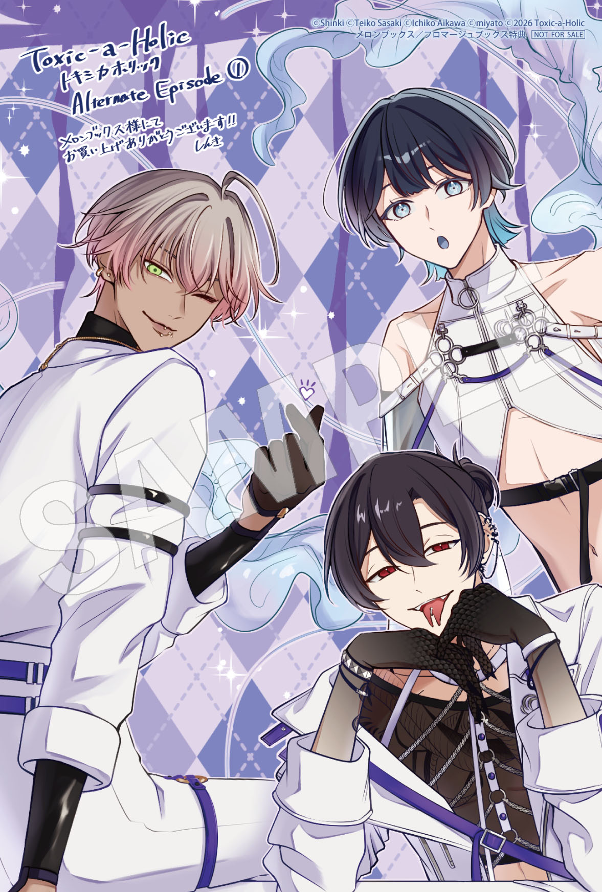 メロンブックス・フロマージュブックス特典のサンプル