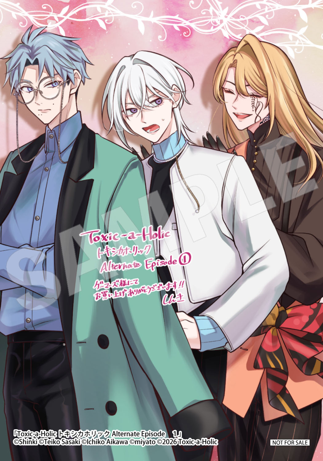 ゲーマーズ特典のサンプル