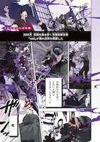 「Toxic-a-Holic トキシカホリック Alternate Episode」の試し読み