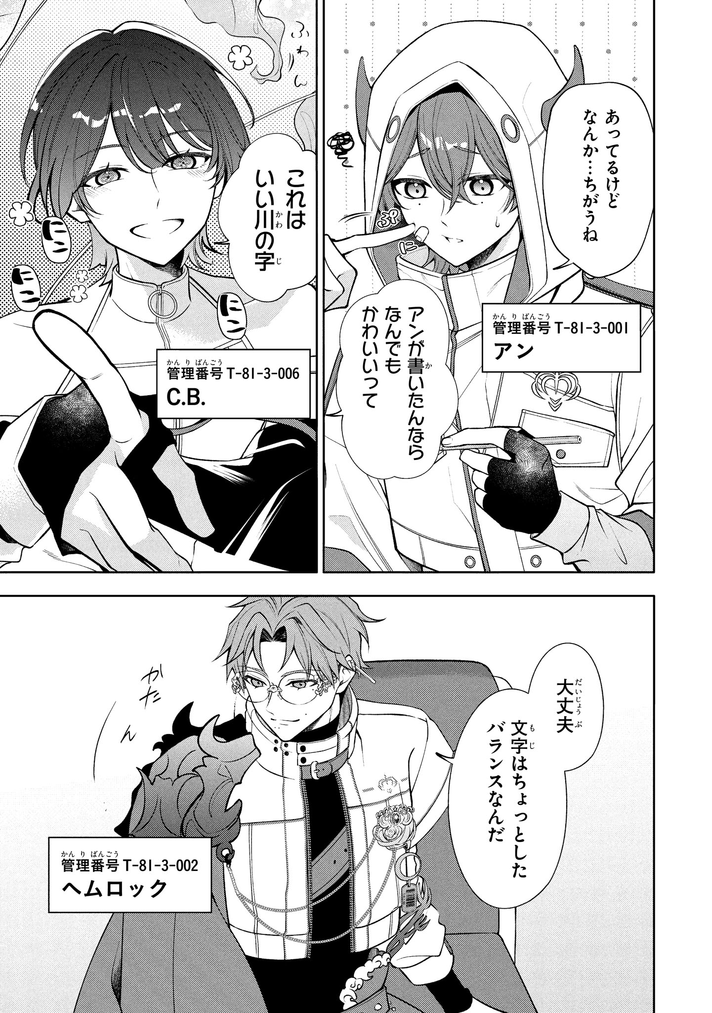 「Toxic-a-Holic トキシカホリック Alternate Episode」より