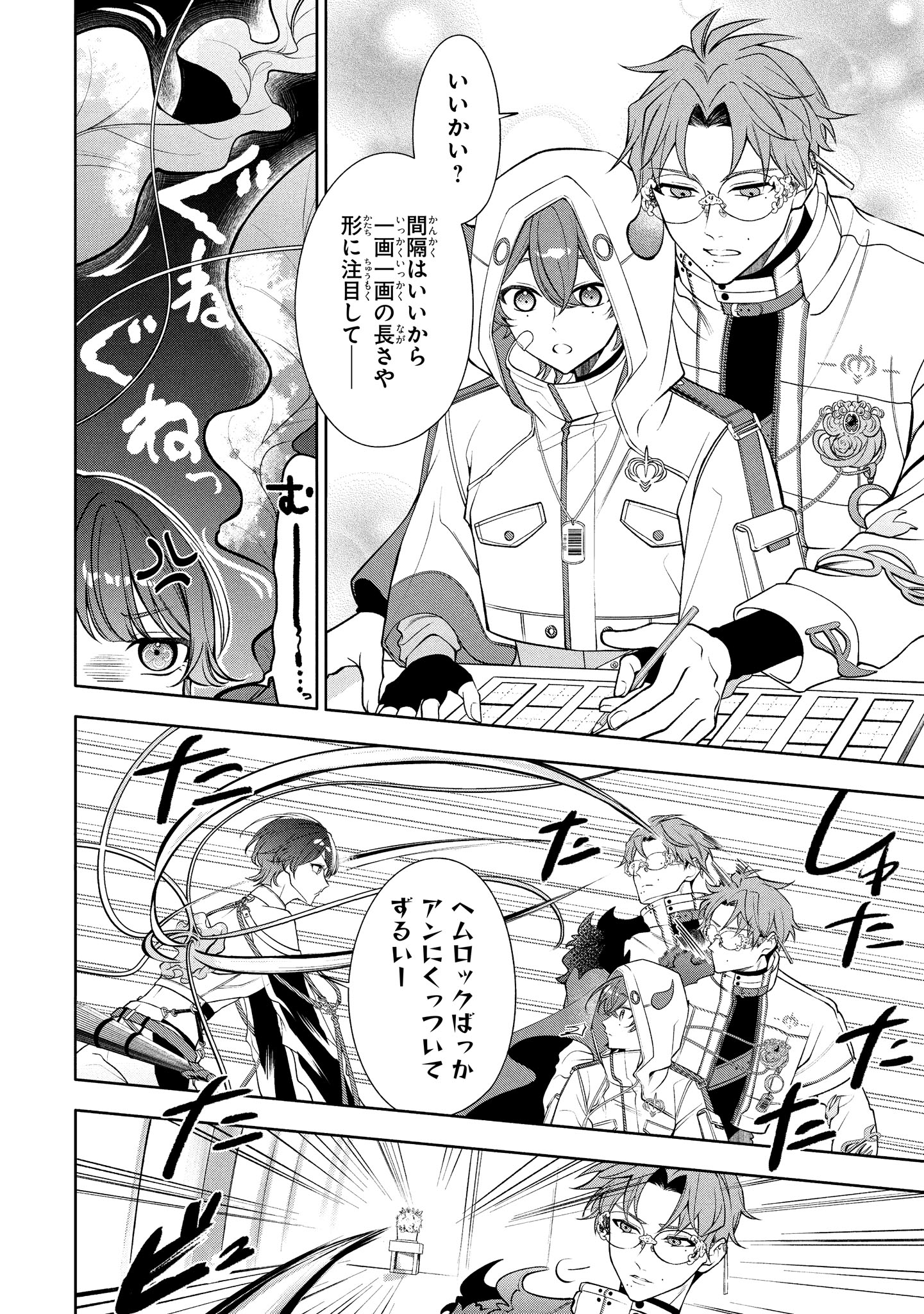 「Toxic-a-Holic トキシカホリック Alternate Episode」より