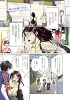 「アオのひと～こどもとおとなの発達支援員 神崎歩～」1話より