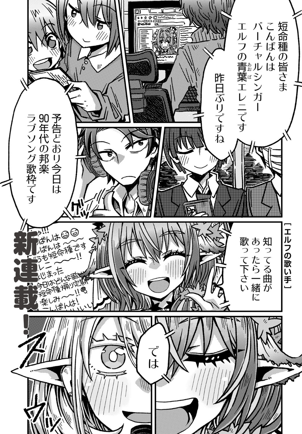 「エルフの歌い手」1話より