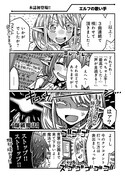 「エルフの歌い手」1話より