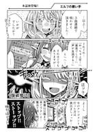 「エルフの歌い手」1話より