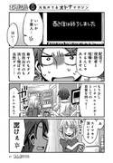 「エルフの歌い手」1話より