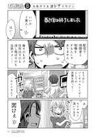 「エルフの歌い手」1話より