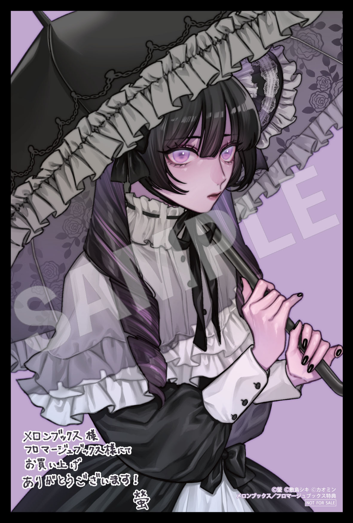 メロンブックス・フロマージュブックス特典のサンプル