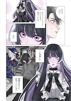 「解剖探偵」の試し読み