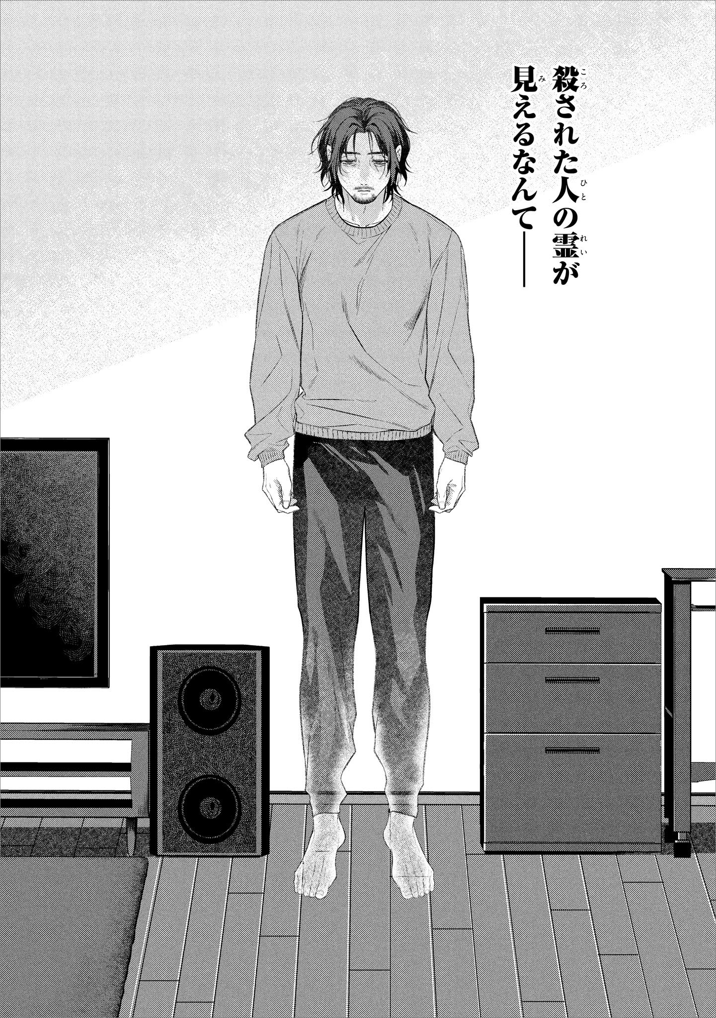 「解剖探偵」より