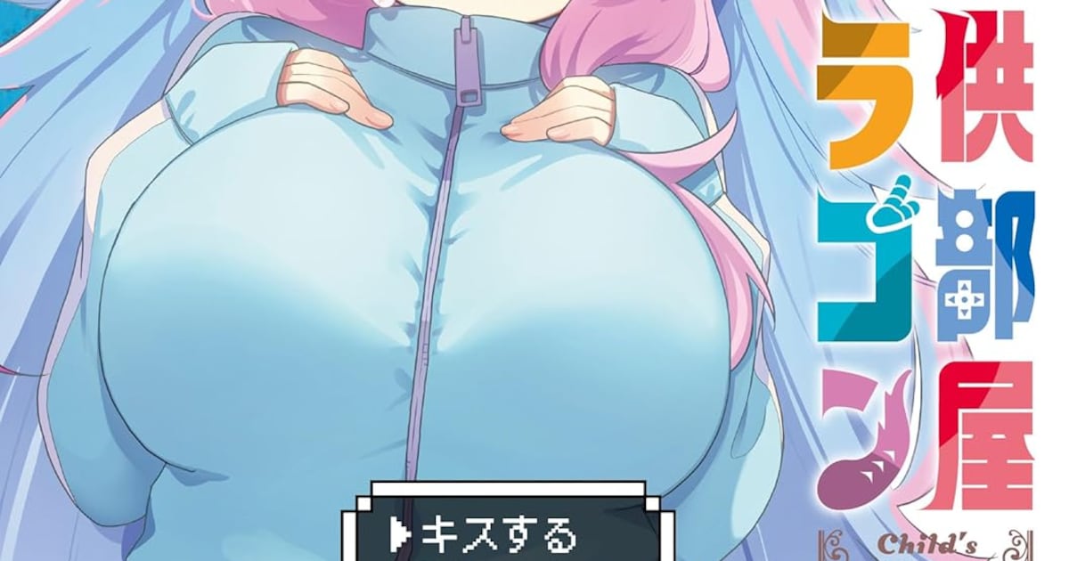 子供部屋から出ようとしない「子供部屋ドラゴン」な義妹との濃厚百合キス新生活