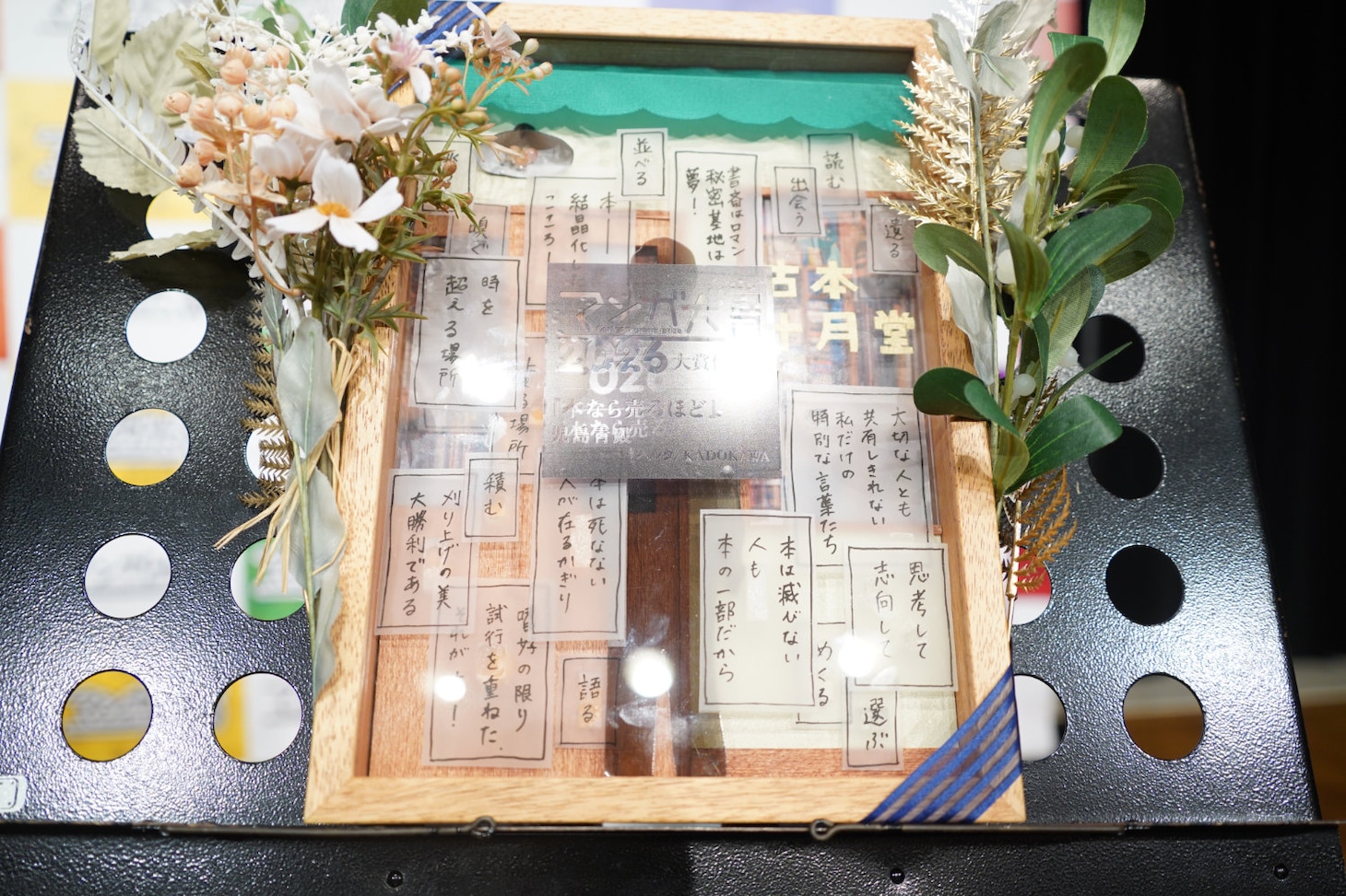 児島青に贈られたプライズ