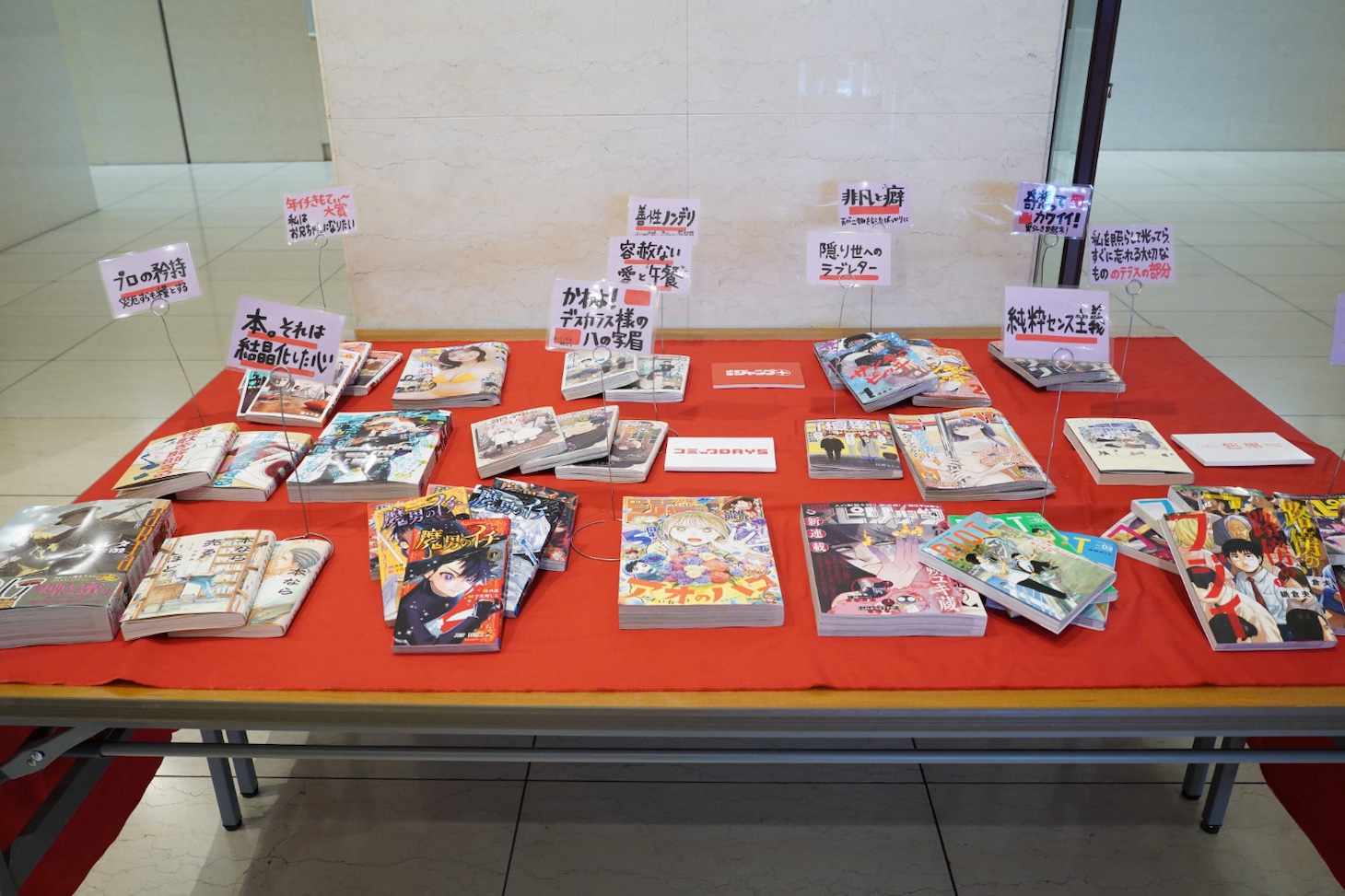 「マンガ大賞2026」ノミネート作品の単行本や掲載誌