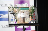 児島青に贈られたプライズ