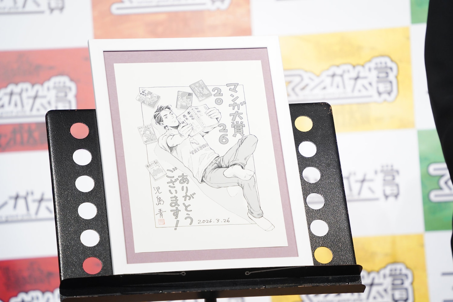 児島青が描き下ろした受賞記念イラスト