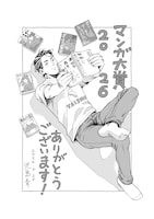 児島青による受賞イラスト