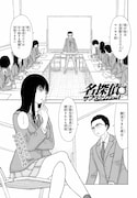 「名探偵サブスクリプション」試し読み（1/8）
