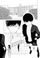 「名探偵サブスクリプション」試し読み（3/8）