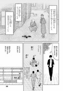 「名探偵サブスクリプション」試し読み（5/8）