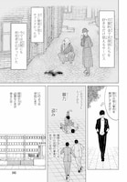「名探偵サブスクリプション」試し読み（5/8）