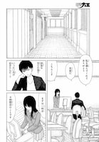 「名探偵サブスクリプション」試し読み（6/8）