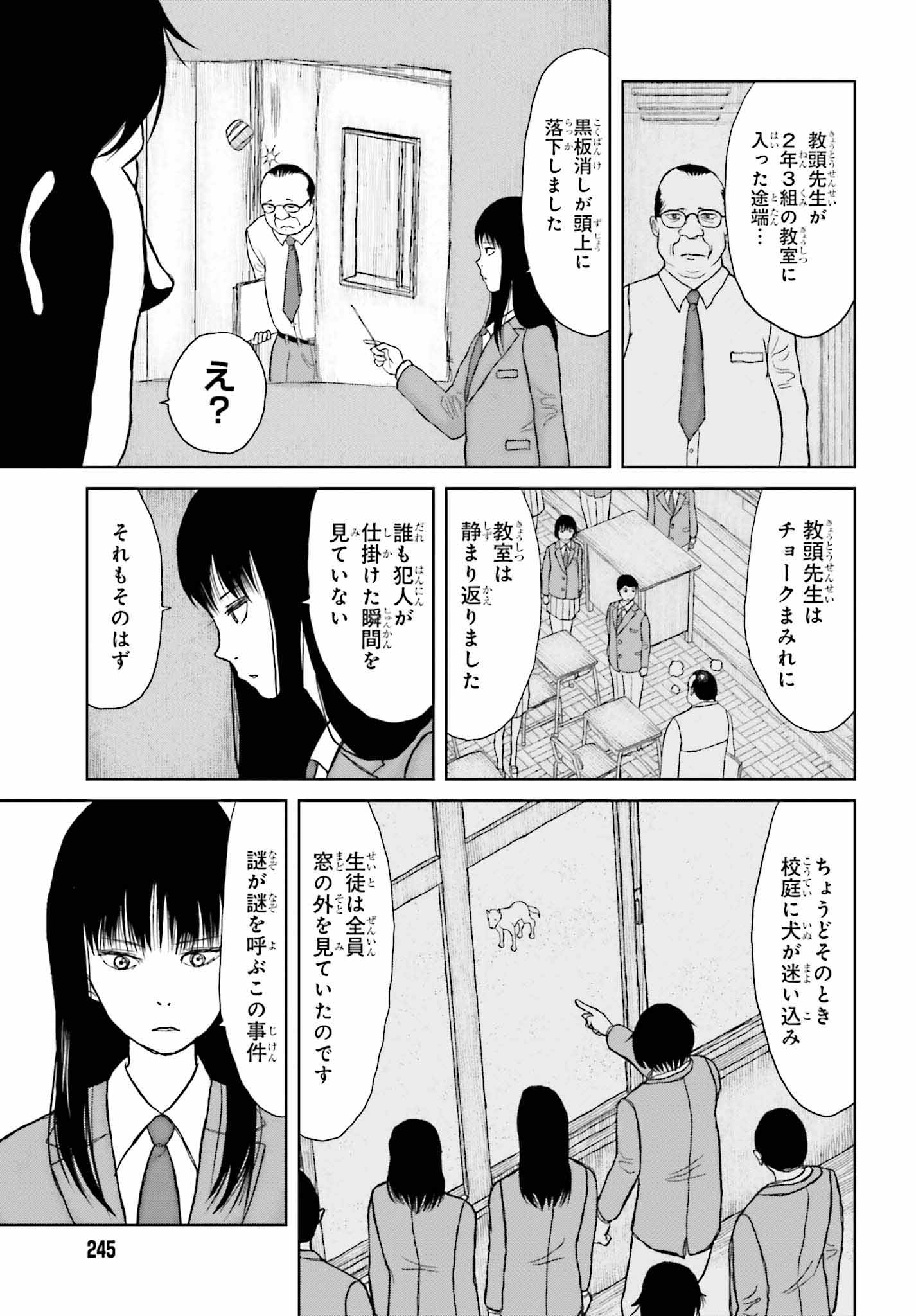 「名探偵サブスクリプション」試し読み（7/8）