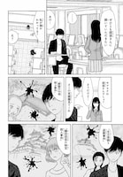 「名探偵サブスクリプション」試し読み（8/8）