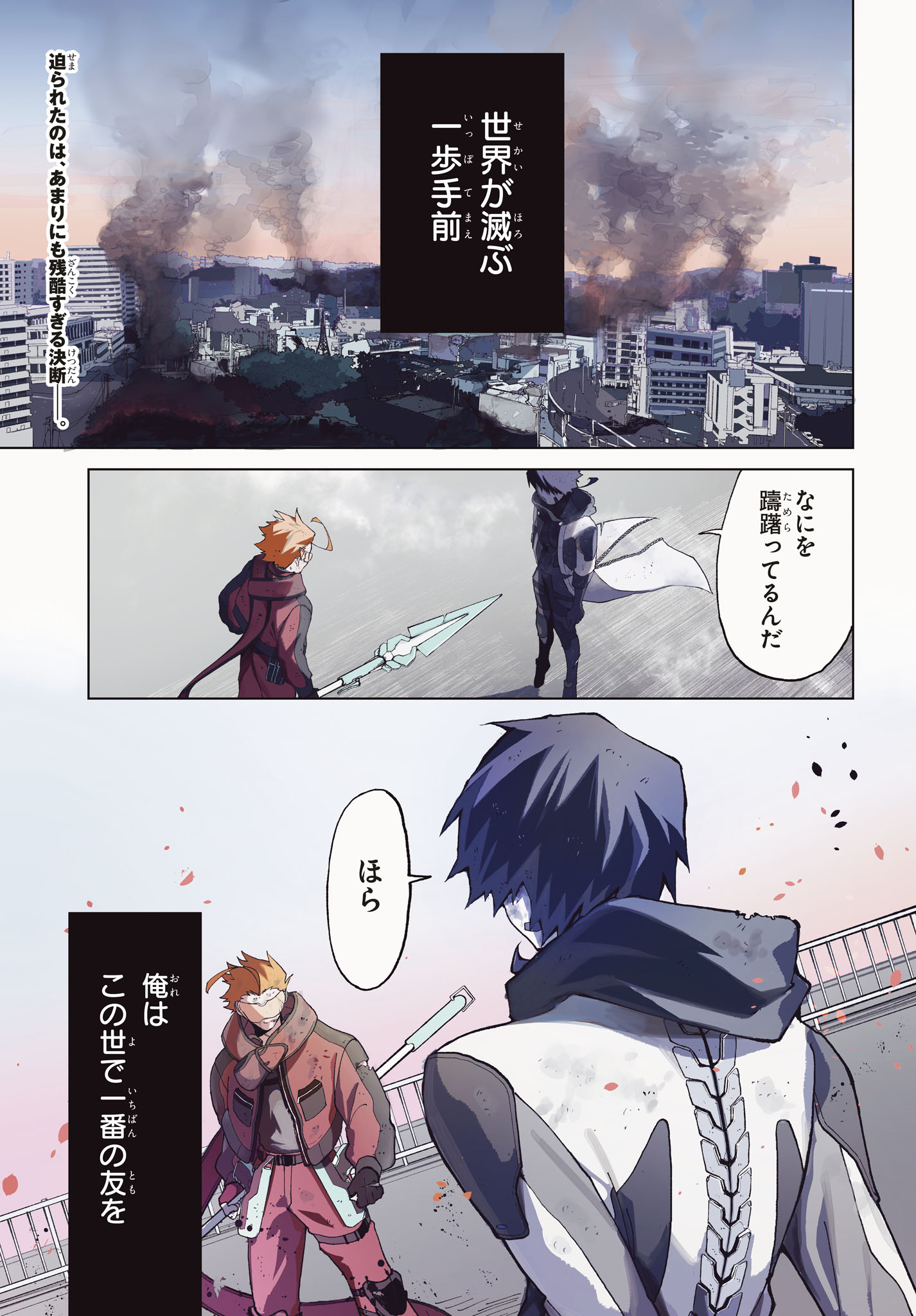 「OVER MATE」の試し読み