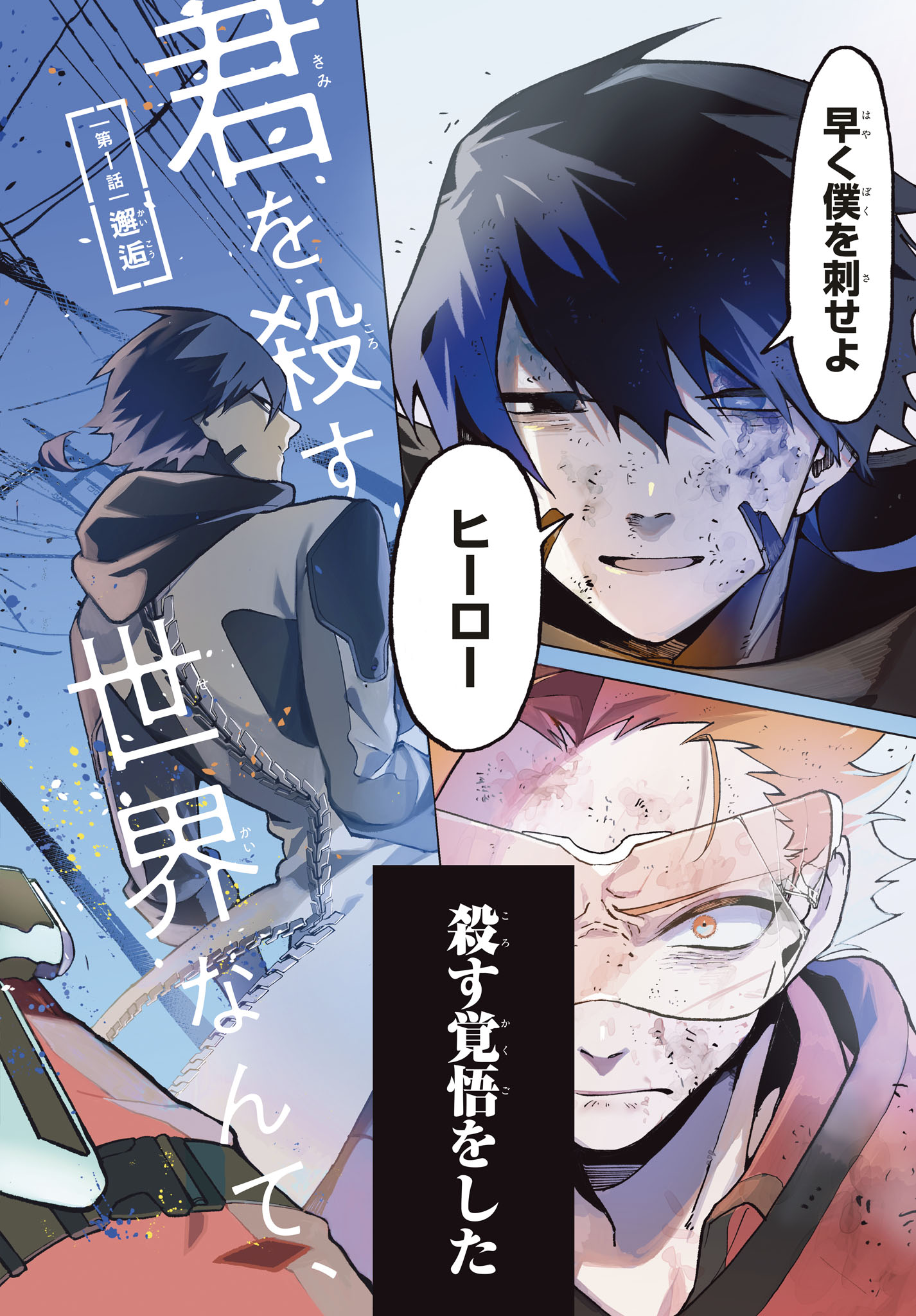 「OVER MATE」より