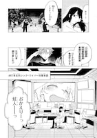 「OVER MATE」より