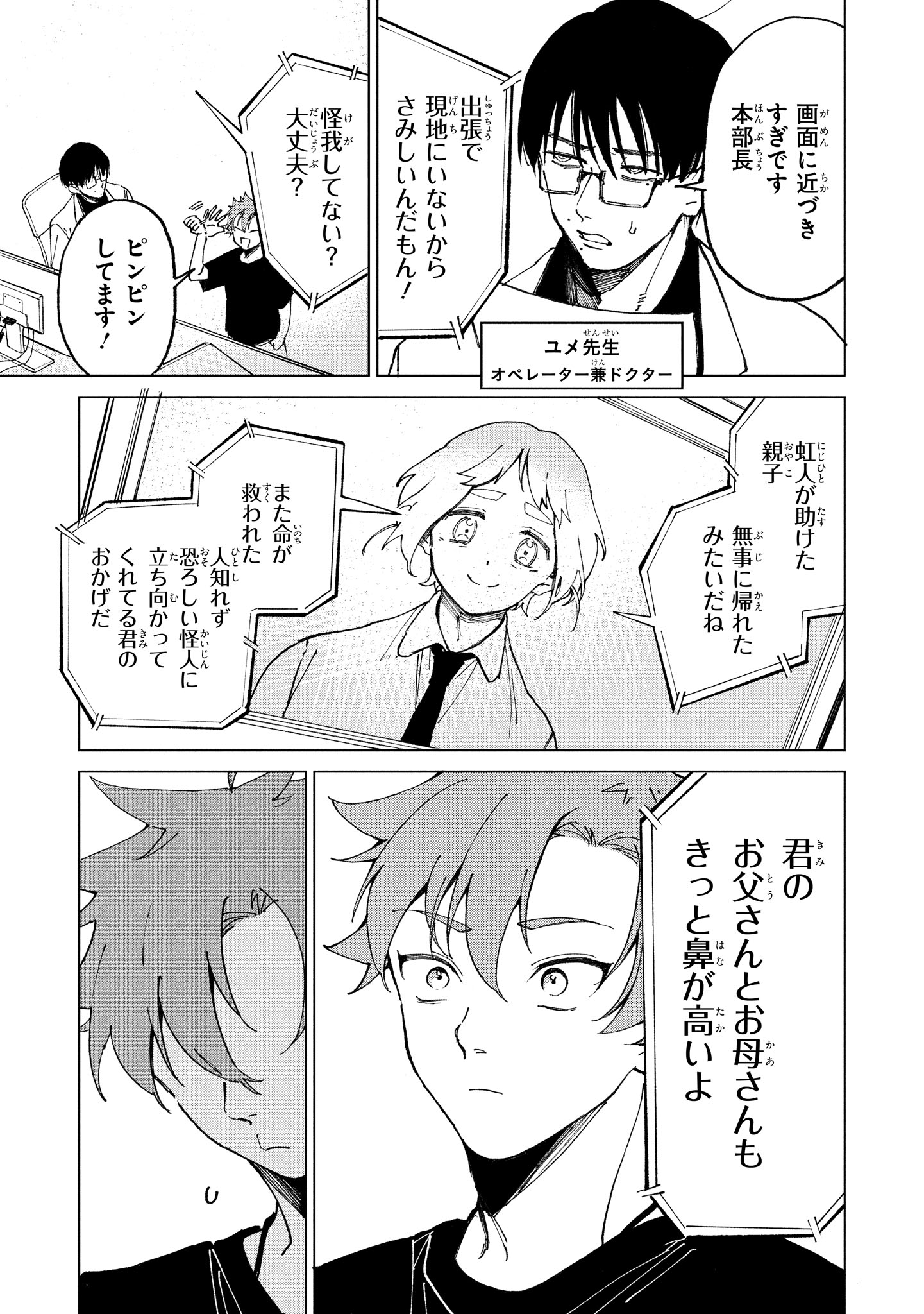 「OVER MATE」より