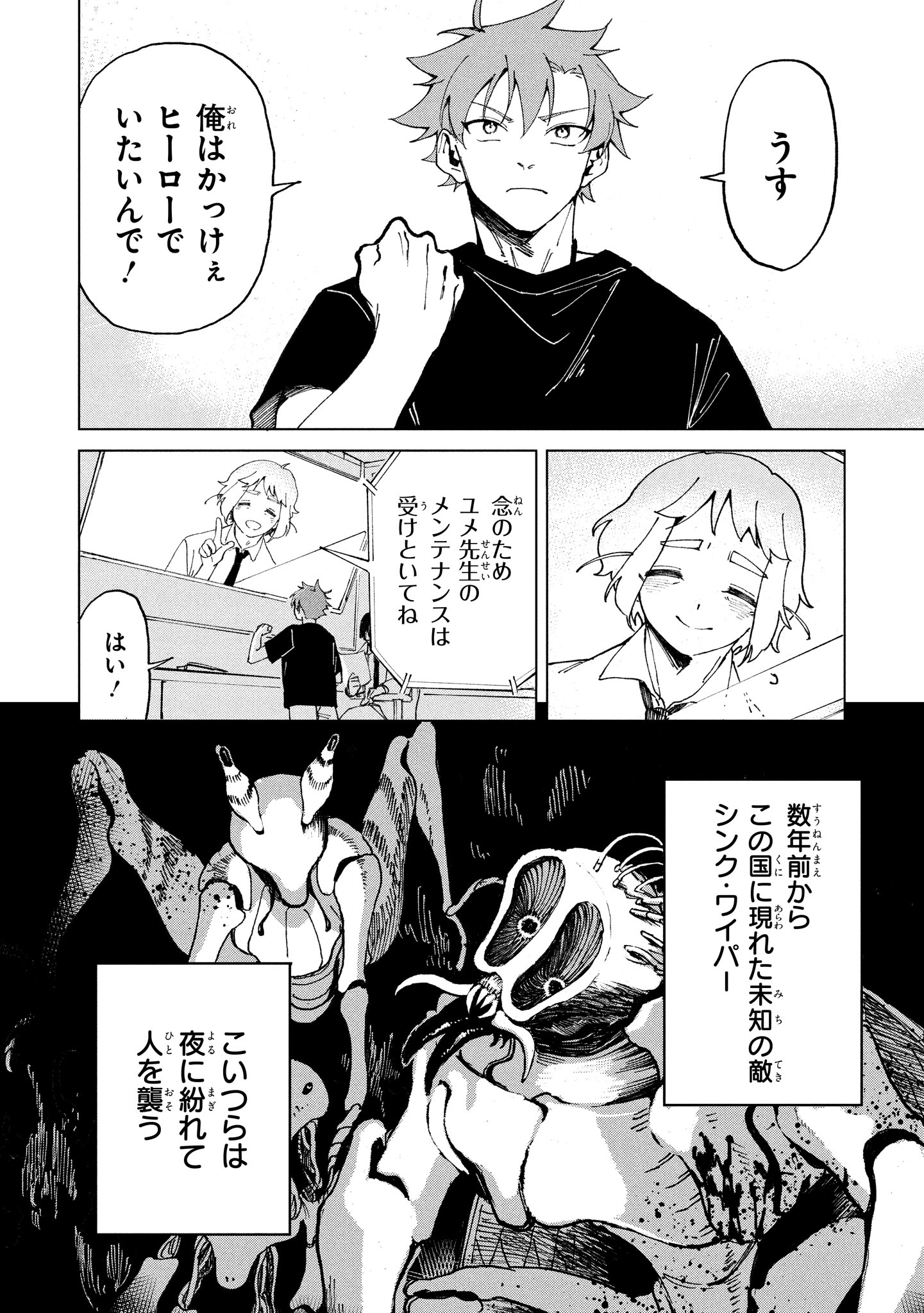 「OVER MATE」より