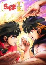 TVアニメ「らんま1/2」第3期ティザービジュアル