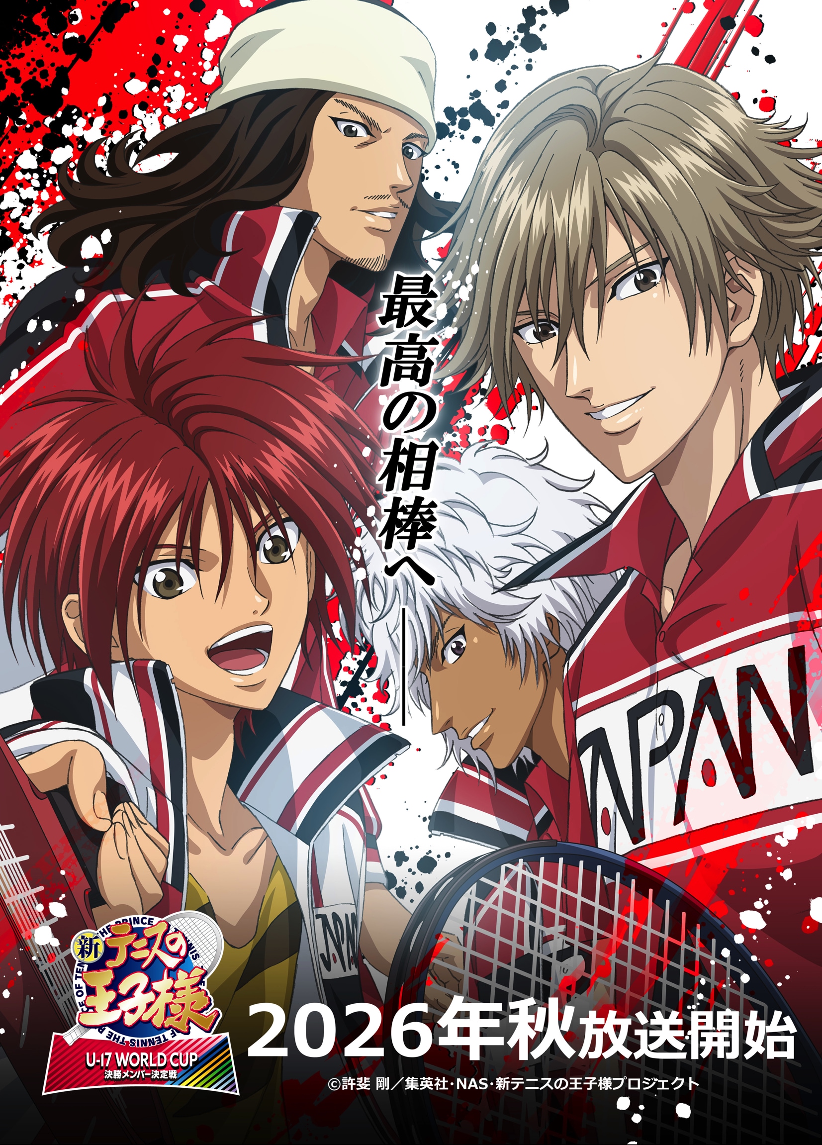 新テニスの王子様」決勝メンバー決定戦、新ビジュアルに白石蔵ノ介