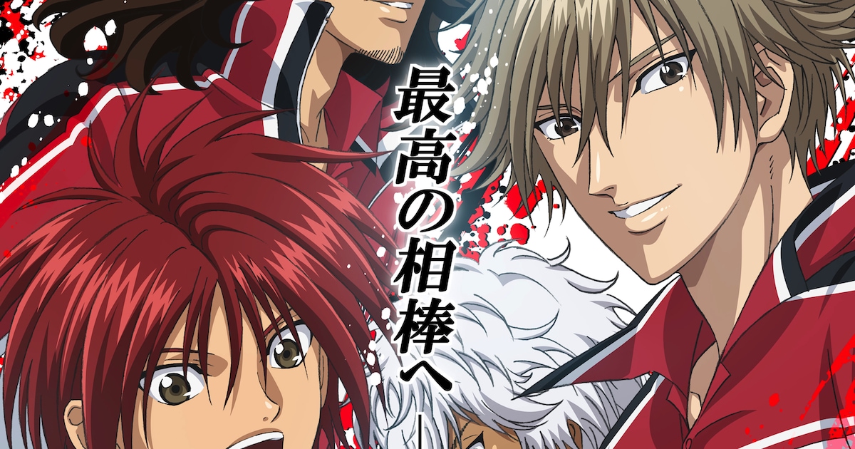 「新テニスの王子様」決勝メンバー決定戦、第2弾ティザービジュアルに白石蔵ノ介と遠山金太郎が登場